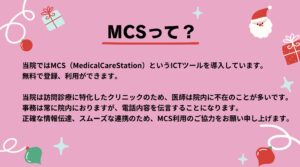 12月のゆるつな